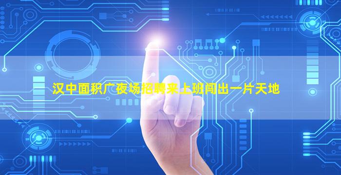河池夜场招聘